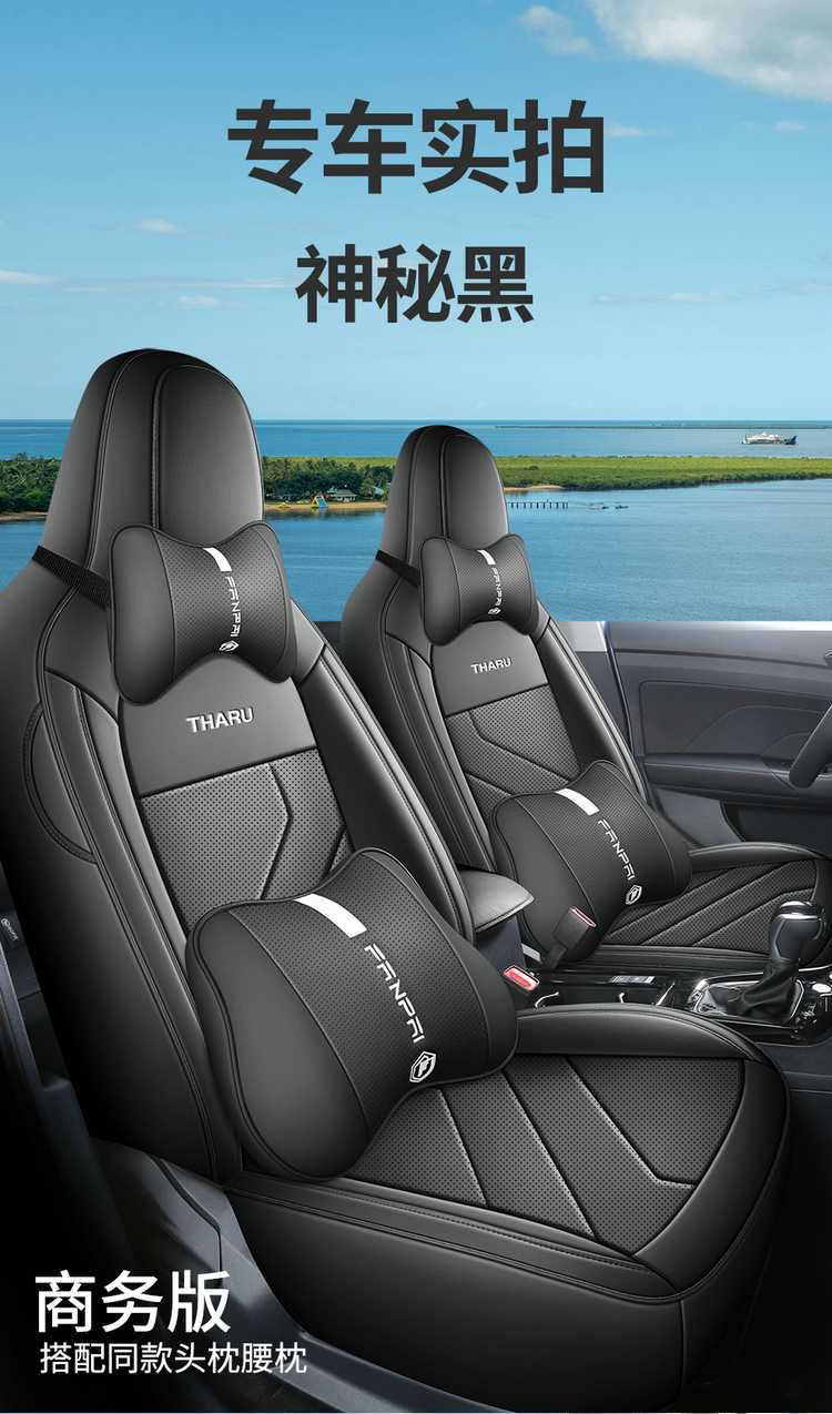 2026 Volkswagen Tuyue New Model Special Car Seat Cover, Ruiyi Edition, Ruixiang Edition, Ruijin Edition, All-Season Full-Cover Seat Cushion