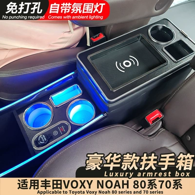 Toyota Noah/Voxy Central Armrest Box: Armrest box