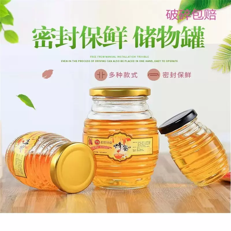 圆形螺纹蜂蜜瓶加厚玻璃果酱瓶酱菜罐头分装瓶批发密封储物收纳罐