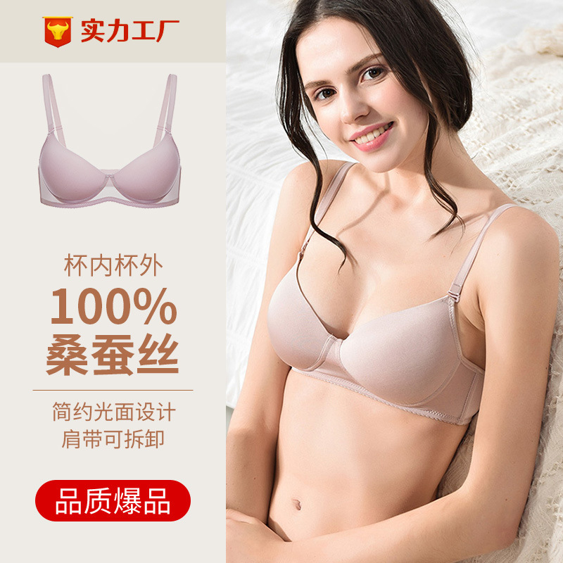 Manufacturer wholesale adjustable glossy thin silk bra 100 mulberry silk ringless underwear removable bra