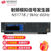 是德科技信号发生器N5171B系列射频模拟信号发生器9 kHz 至6 GHz