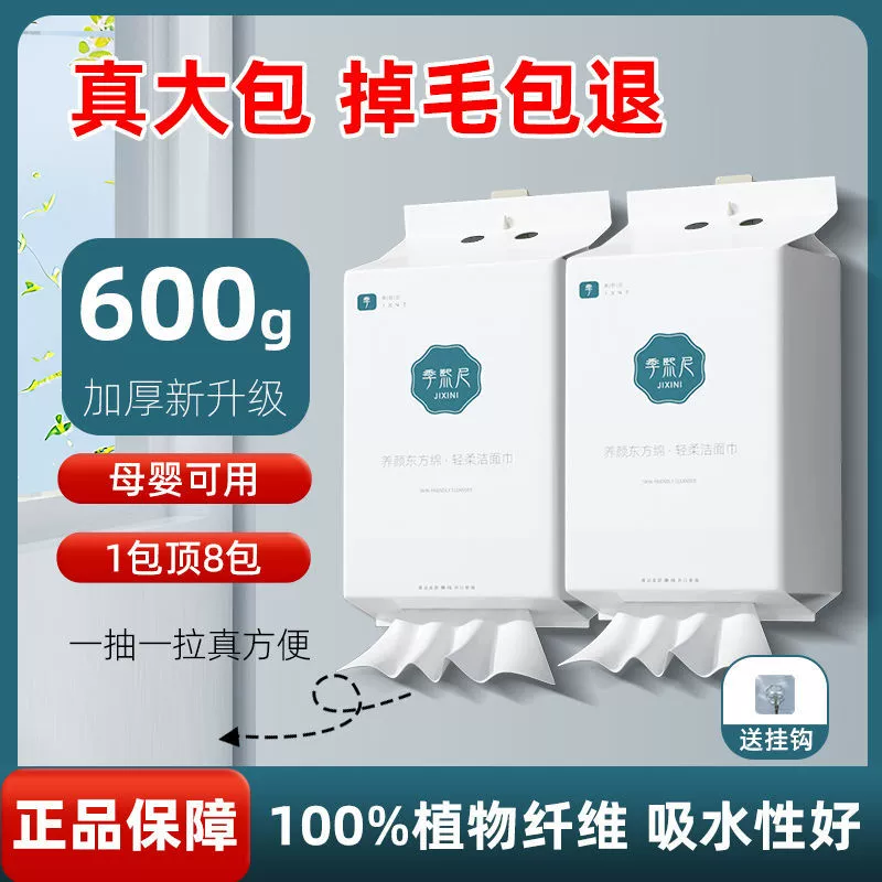 Hanging disposable face towel beauty salon wall-mounted face towel for makeup business trip without losing lint factory