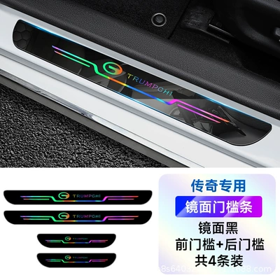 Dekorativ pedal başlıqları Wear-Resistant Strip - trumpchi-black-mirror-front-and-rear-doors-4-pack