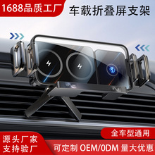 跨境汽车通用折叠屏手机车载支架无线充电适用华为X5三星导航专用