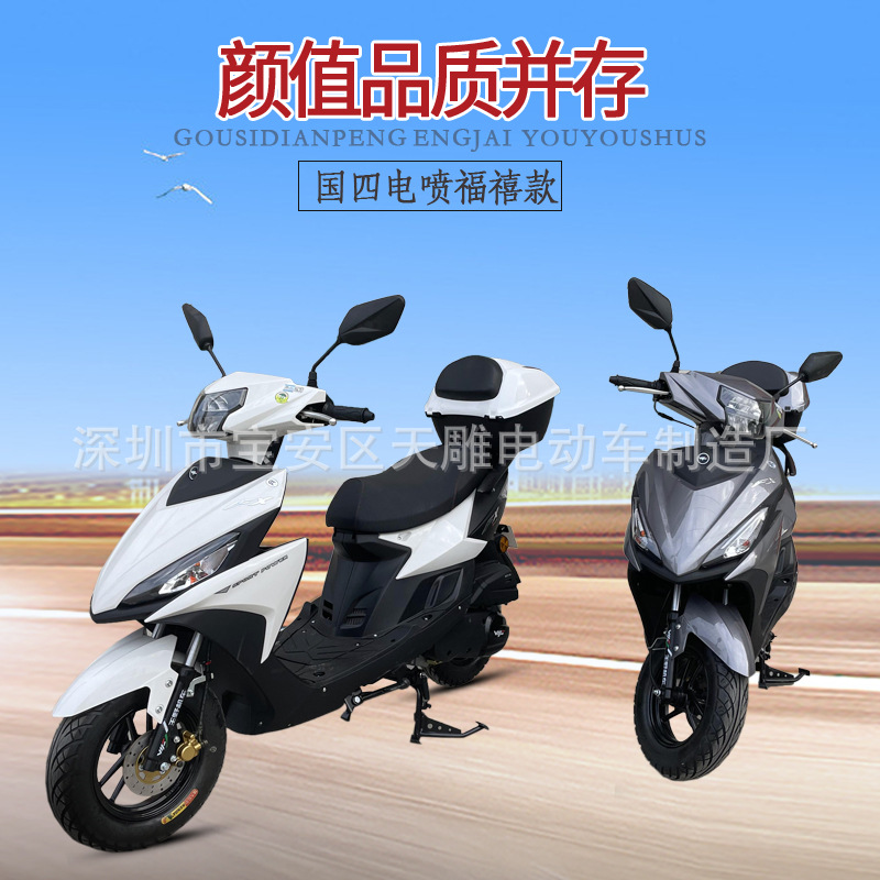 Motocicleta de inyección eléctrica de cuatro países Wangye marca Fuxi 125c para hombres y mujeres motocicleta puede ser licenciada fábrica directa