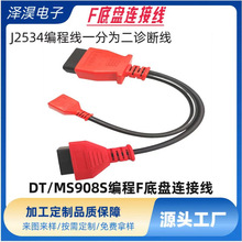 ��ͨMS908S����F�ױP�B�Ӿ�J2534���̾�һ�ֶ��\�ྀ���]MS909C