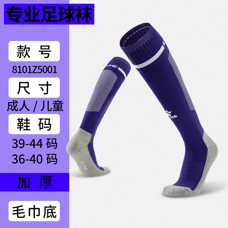 KELME卡尔美足球袜青少年比赛训练袜子儿童防滑运动袜长筒袜男童|undefined