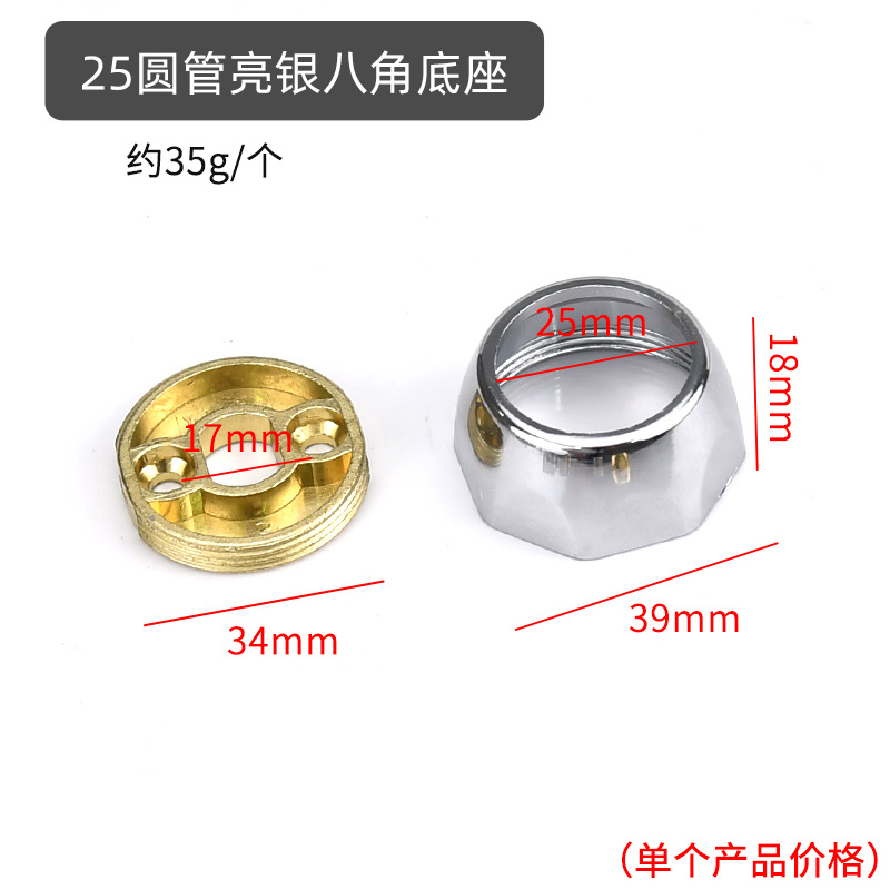 25 round tube octagonal flange bright silver