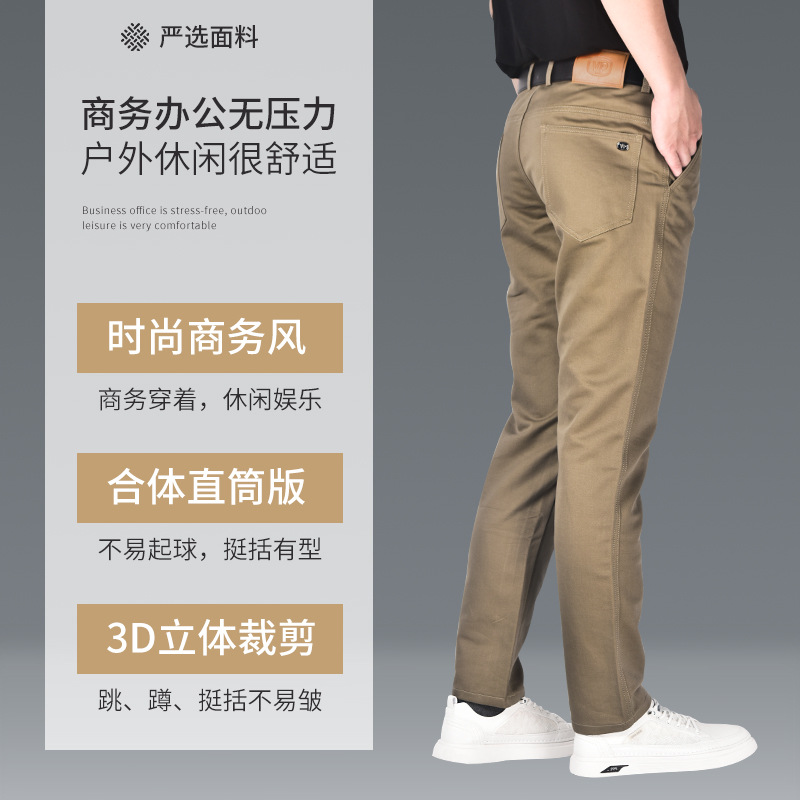 Factory Direct Sales Fashionable Straight Business Men's Casual Pants No-Iron High Elasticity Anti-Wrinkle High Waist Versatile Trousers Dropshipping