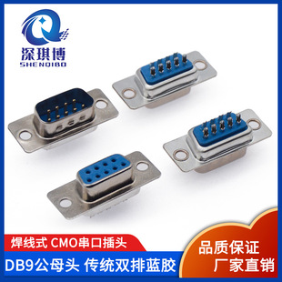 ֱ�ND-SUB DB9��ĸ�^��� �{�z����ʽ ���yʽ���h����aRS232