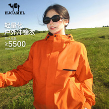 骆陀橙色冲锋衣女三合一2025新款户外爬山超好看防风防晒轻薄外套