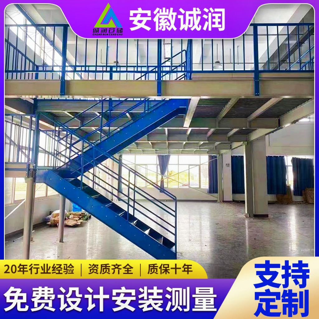 安徽厂家仓库钢平台货架批发阁楼承重镀锌阁楼式钢制平台货架