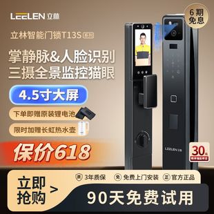 Lilin smart door lock fingerprint lock palm vein smart lock 3D face recognition password lock into the home electronic lock other