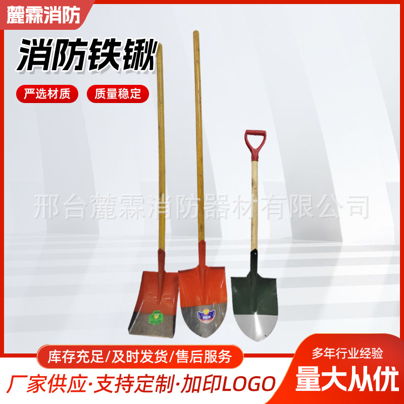 铁锹批发厂家现货消防平锹尖锹铁锹应急消防农用家用多用铁锹工具