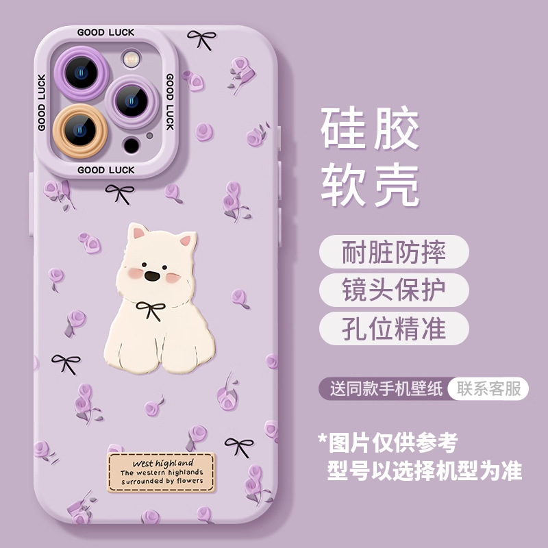 玫瑰西高地苹果17手机壳iphone17promax新款Air硅胶17ppro可爱16|undefined