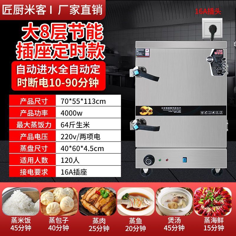 armario de arroz al vapor, carro de arroz al vapor comercial, caja de vapor de ahorro de energía, comedor de gas, restaurante, pan al vapor, sopa de arroz al vapor, sopa de arroz inteligente, prevención de quemadura seca