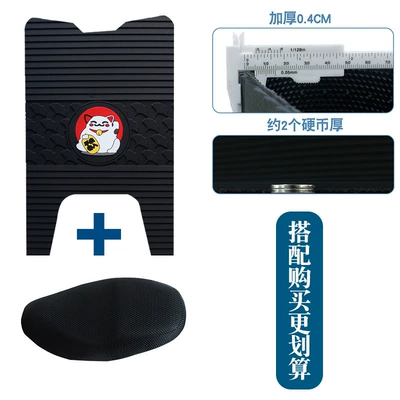 Cangqiong 2026 Rubber Foot Pads, Motorcycle pedals - new-rubber-foot-pad-apricot-leaf-lucky-cat-style-plus-seat-cover-xl