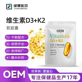 复合保健产品;保健食品;维生素