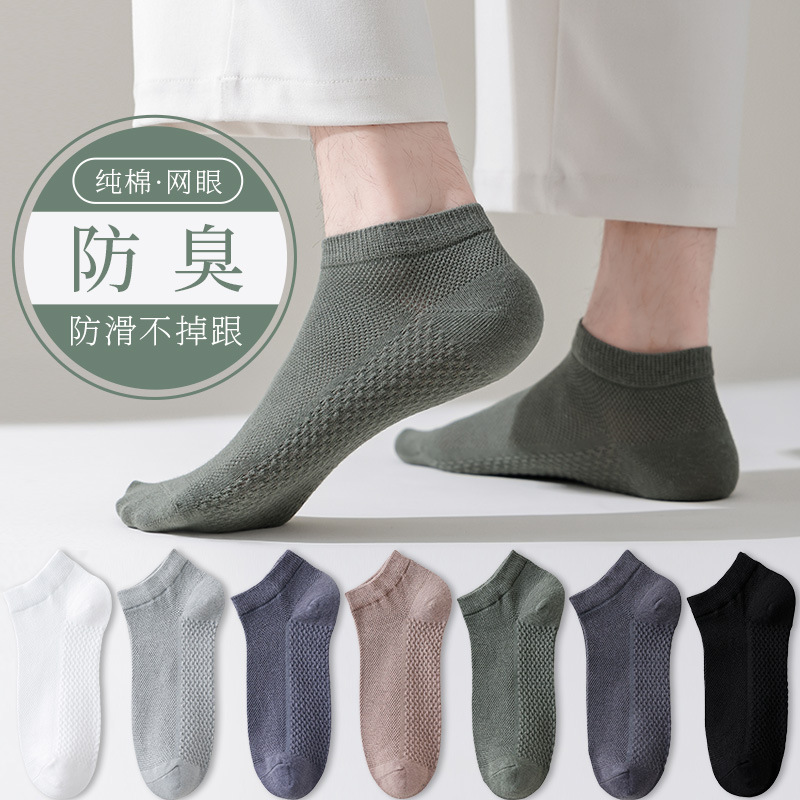 Socks men's spring and summer thin short socks mesh breathable boat socks sports men's socks cotton mid-tube socks men's wholesale