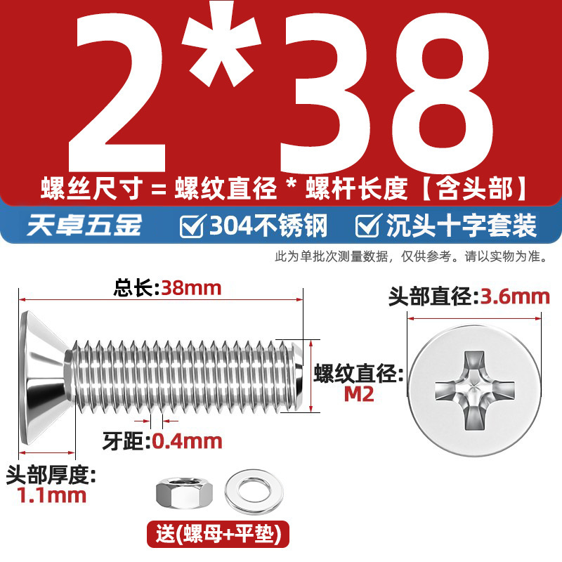 304ステンレス十字沈頭ねじナットセットセット平頭ねじ釘糸平パッドM1-M12|undefined