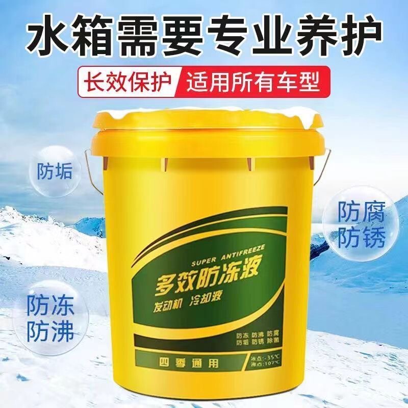 [Long-Lasting Antifreeze] Antifreeze Coolant Red Green Large Vehicle Diesel Vehicle Engine Long-Lasting Antifreeze