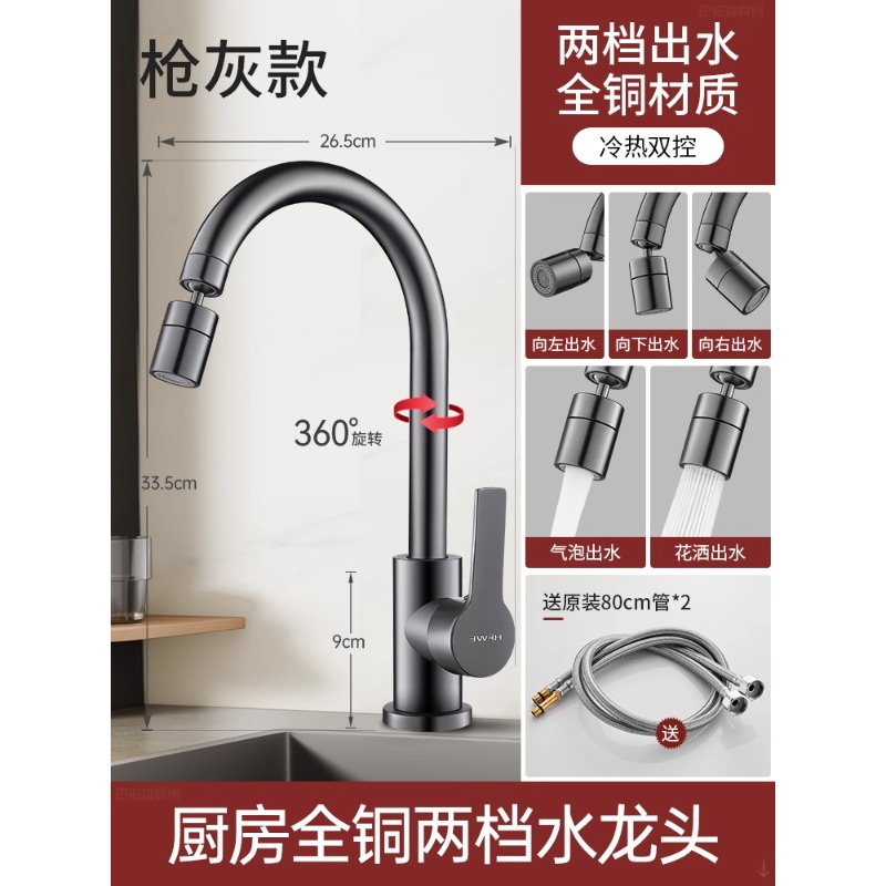 Grifo de cocina, lavabo de verduras dos en uno, fregadero, fregadero, a prueba de salpicaduras, universal, 360 grados, giratorio