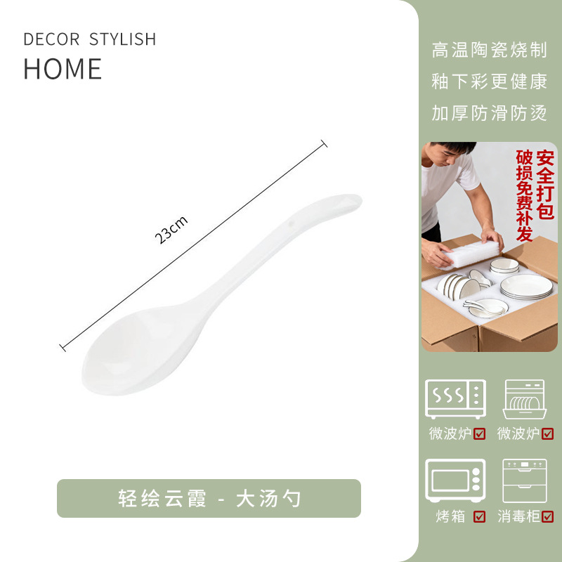 Yanlan Qinghua-Large Spoon [건강한 언더글레이즈 컬러]