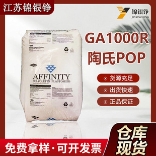 Pop American Dow Ga1000R Sealant Hot Melt Adhesive Food Contact Grade Soft Packaging High Definition