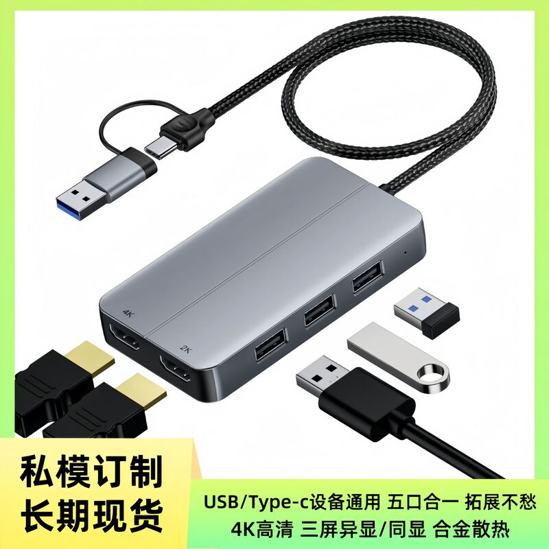 USB 3.0 to Dual HDMI Docking Station Type C Video Converter Docking Station Supports Dual-Screen Display