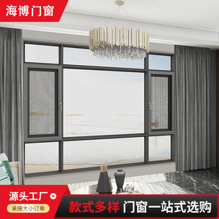 Broken Bridge Aluminum Alloy Doors and Windows, Street-Facing Bay Windows, Bedroom Windows, Balcony Soundproof Glass Windows