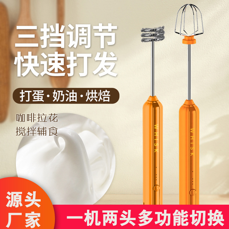 Batidor de huevo automático USB hogar pequeño batidor de huevo inalámbrico de mano dispensador de crema de café licuadora de carga