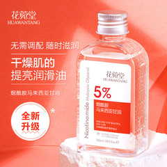 花菖堂5% ニコチン酸アミドグリセリン補水保湿は全身に潤いを与え、乾燥を防ぐことができます。