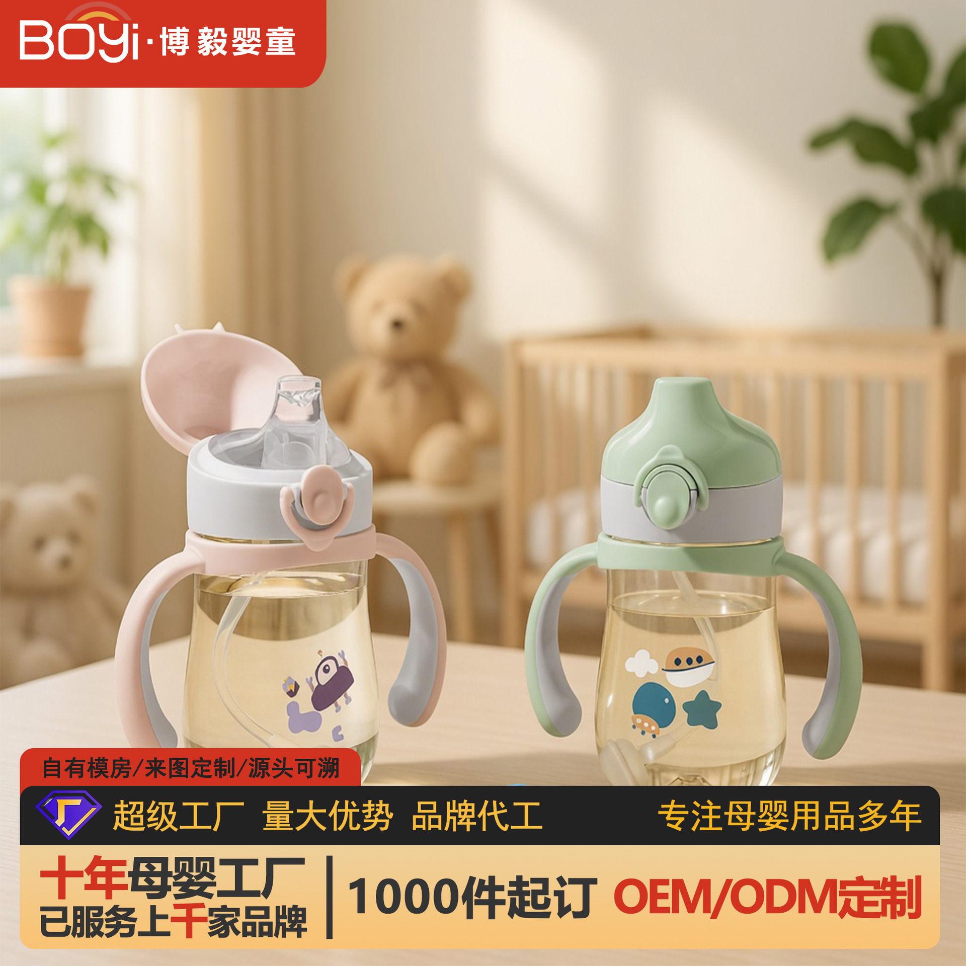 Venta al por mayor de ppsu bebé boca de pato con pajita, Copa de bebida con mango, calibre ancho 330ml, Copa de agua de gran capacidad personalizada