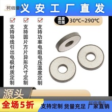 ֱ��16mm�h���մ�ptc�l��Ƭ ů�֌�ů�L�Cȡů��늟��O������̫��