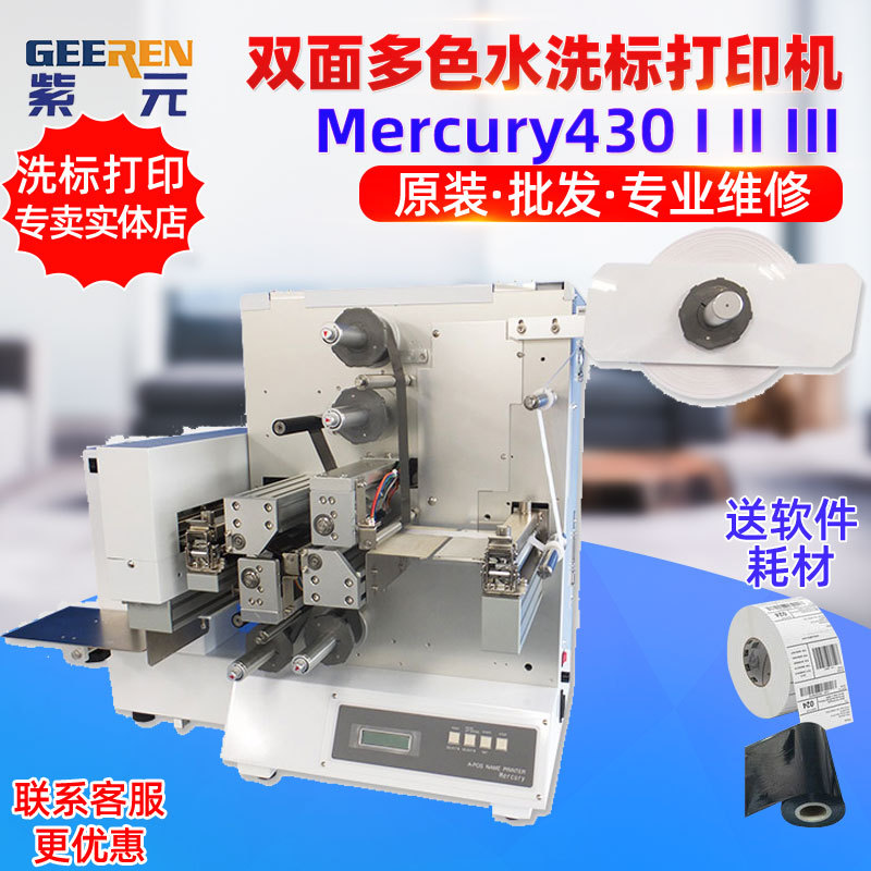 Mercury430��װ����ϴˮ����֯˿���ʹ�˫��˫ɫ�����ɫ��ӡ��