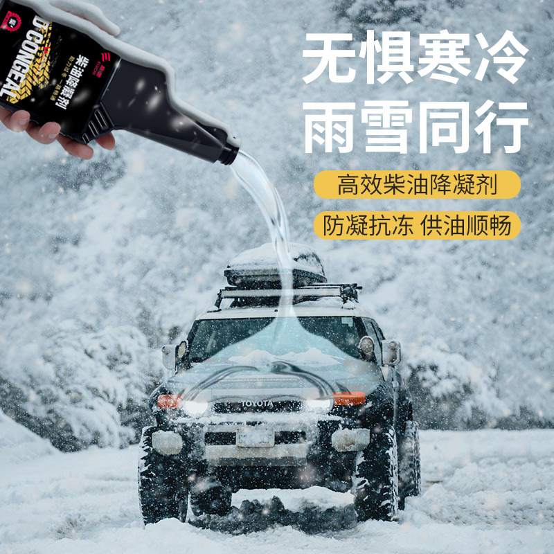 E Road Chi diesel car winter essential low temperature pour point depressant antifreeze additive anti-wax safety does not hurt the car