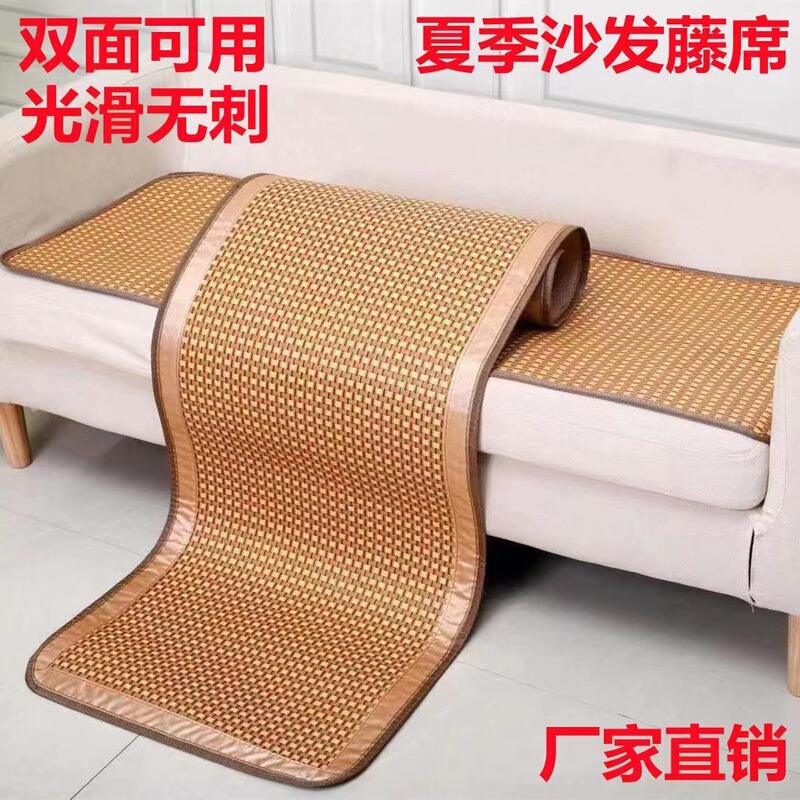 Summer Double-Sided Sofa Cushion, Cooling Mat, Ice Silk Rattan Mat, Truck Sleeper Mat, Student Dormitory, Kindergarten Bunk Bed Mat