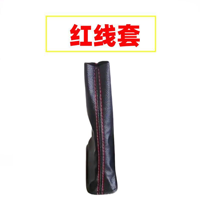 Compatible with 2014-2017 Geely New Emgrand EC7 handbrake cover, brake cover, handbrake lever cover, dustproof cover, accessories