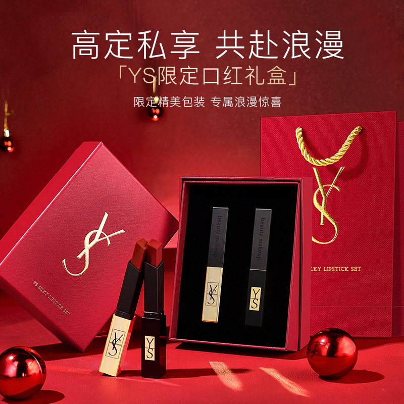YS口红气垫两件套礼盒七夕情人节送闺蜜送女友生日礼物礼盒批发