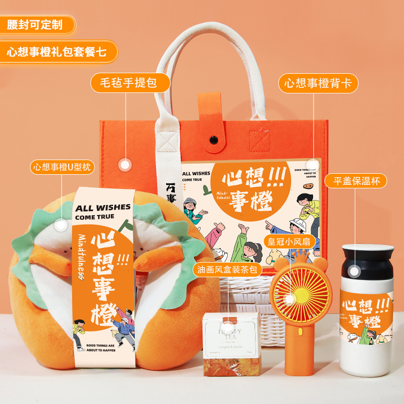 教师节礼物伴手礼实用小礼品公司活动商务创意礼物礼袋生日礼包|undefined