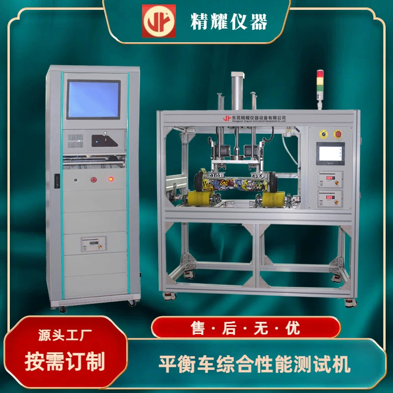 Комплексная испытательная машина для балансировки на заводе-источнике