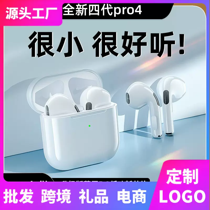 跨境爆款pro4华强北四代双耳触控电竞真无线真立体高音质蓝牙耳机