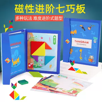 Children's wooden creative geometric jigsaw puzzle kindergarten magnetic advanced jigsaw puzzle puzzle early education toys wholesale
