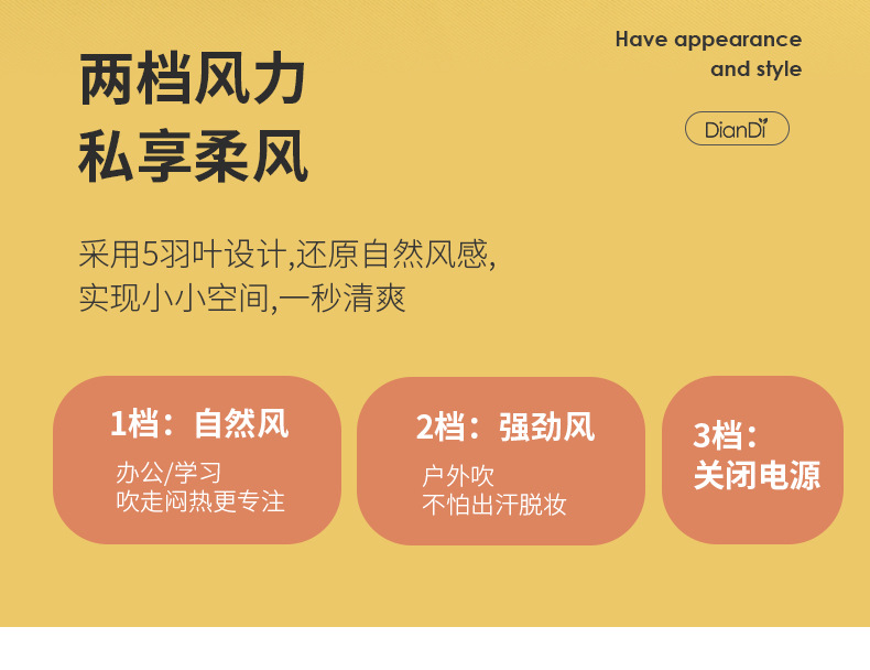 点滴风扇 清新卡通带灯USB充电户外便携手持小风扇 夏日广告礼品详情8