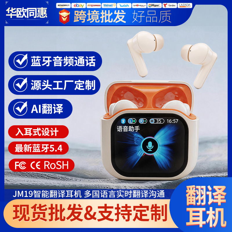 Cross-Border Exclusive Supply of Jm19 Wireless Noise-Canceling Waterproof Touch-Screen Ai Bluetooth Headphones with Stereo Sound, Long Battery Life, Portable Translation Function