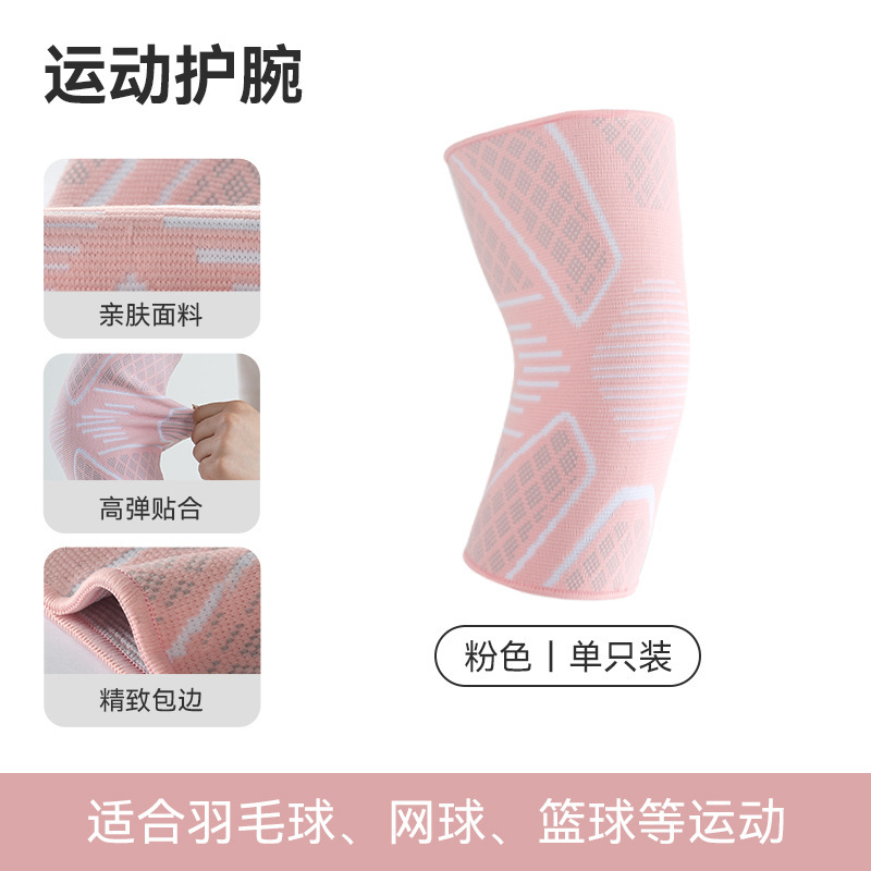 运动护肘胳膊肘关节套女士护臂男款健身保护套篮球护手臂套羽毛球|undefined