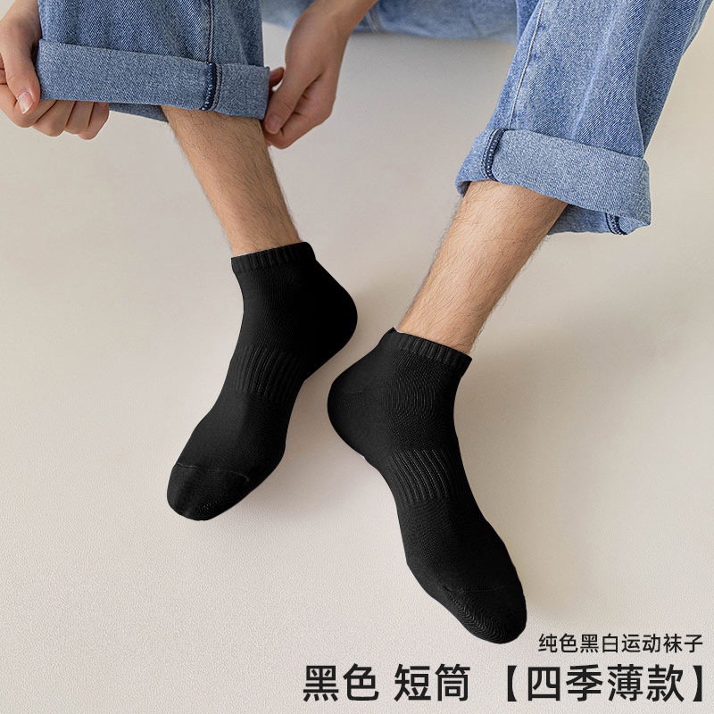 보트 양말 블랙 [남성 양말 단색 얇은]]