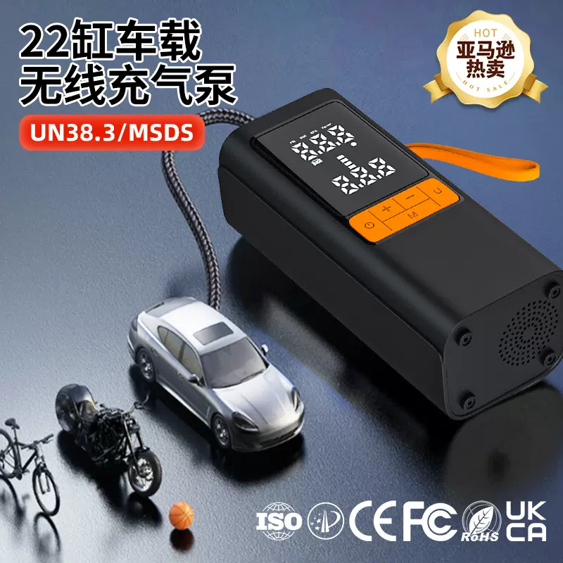 车载无线充气泵自动充停22缸便携式充电版自行车汽车轮胎打气泵