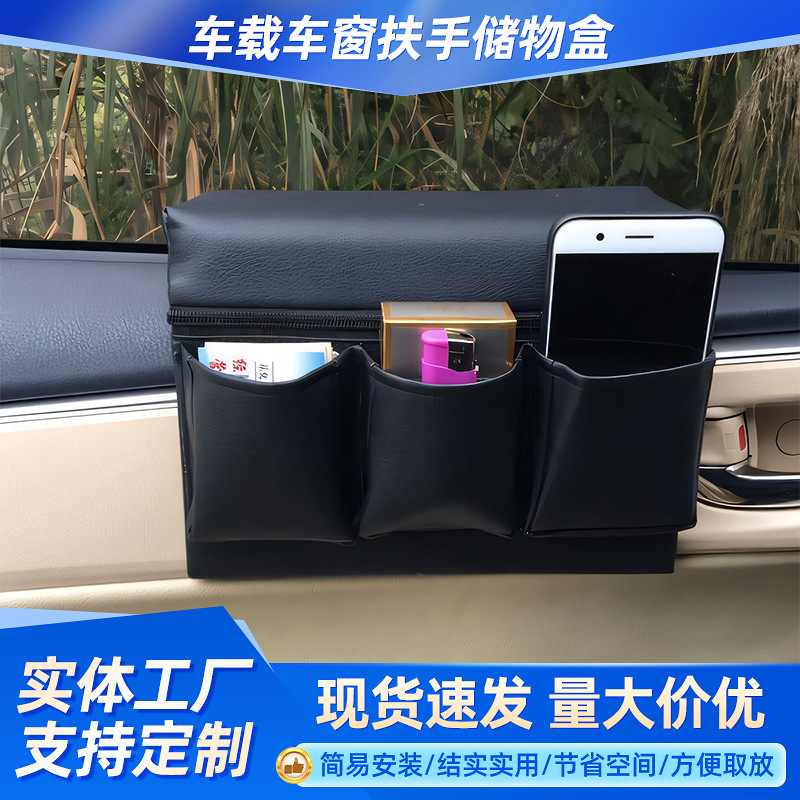 Car Window Armrest Leather Storage Box, Car Window Storage Bag, Multifunctional Interior Storage Supplies for Vehicles