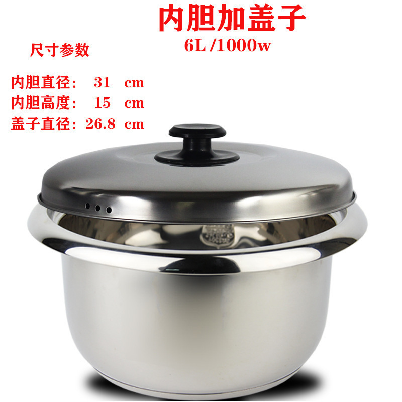 6L 스테인레스 스틸 304 내부 탱크 + 뚜껑